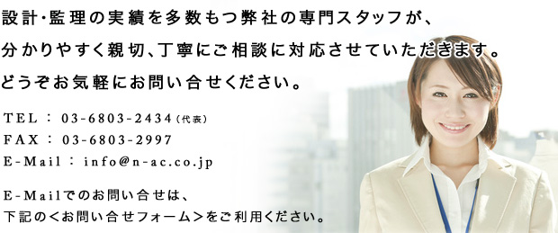 お気軽にお問い合せください。